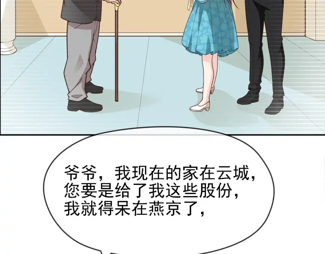 双面总裁宠妻指南 第8话 赤裸裸的情敌 第64页