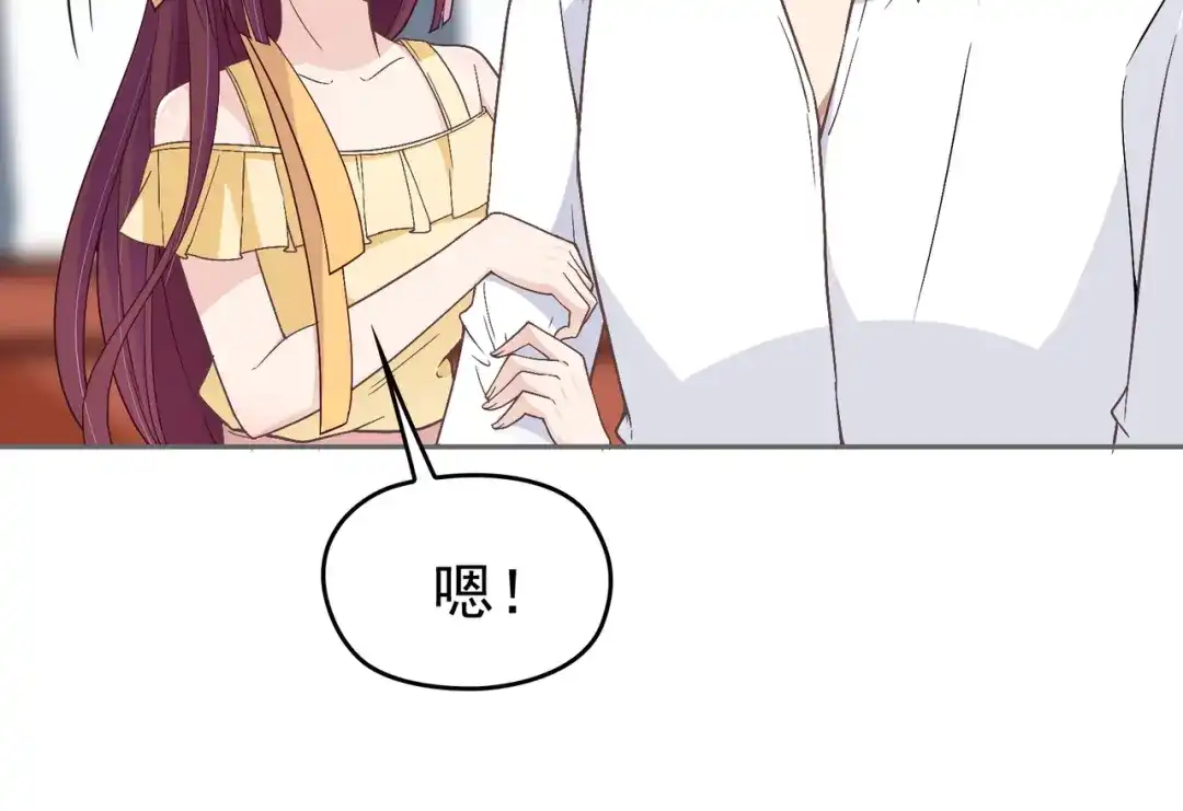 双面总裁宠妻指南 第8话 赤裸裸的情敌 第31页