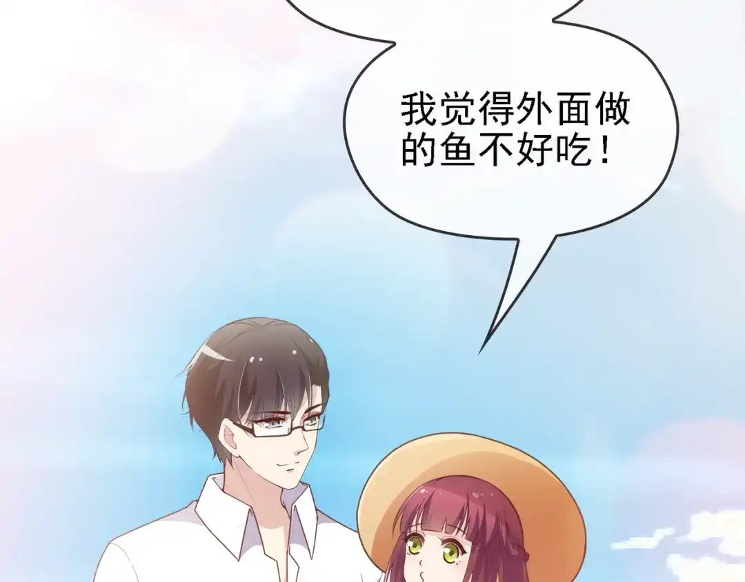 双面总裁宠妻指南 第8话 赤裸裸的情敌 第8页