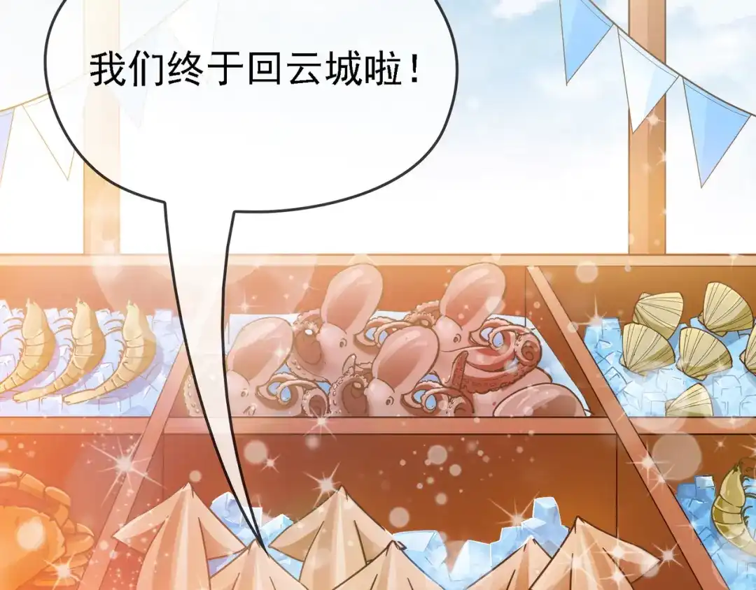 双面总裁宠妻指南 第8话 赤裸裸的情敌 第5页