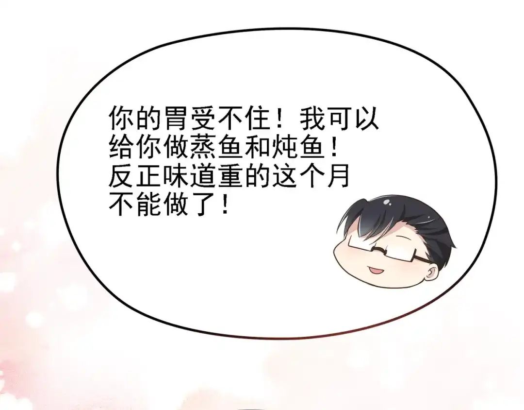 双面总裁宠妻指南 第8话 赤裸裸的情敌 第49页