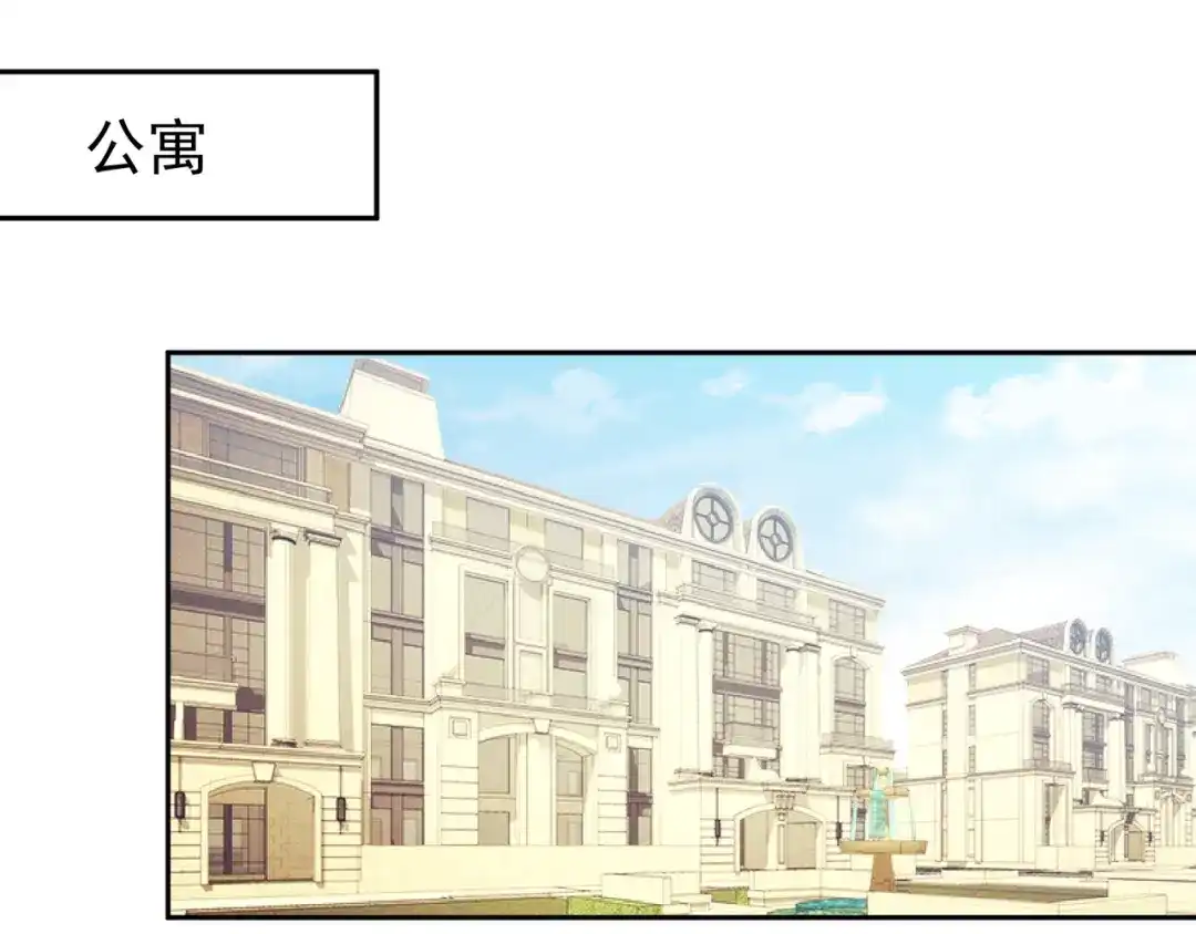 双面总裁宠妻指南 第8话 赤裸裸的情敌 第42页