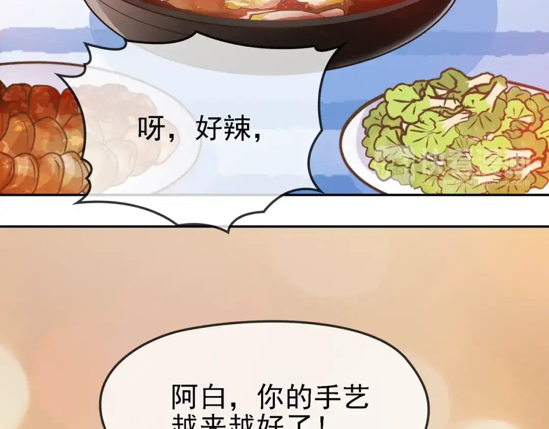 双面总裁宠妻指南 第8话 赤裸裸的情敌 第44页