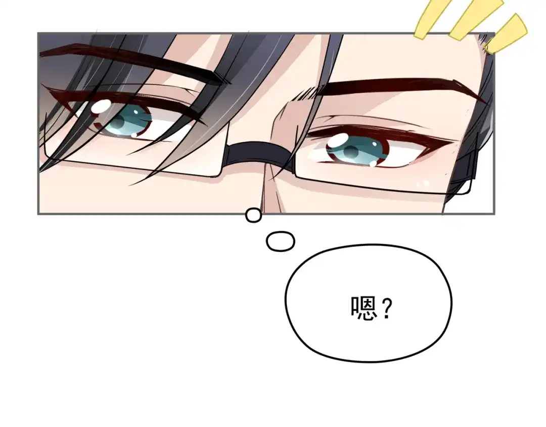 双面总裁宠妻指南 第8话 赤裸裸的情敌 第27页