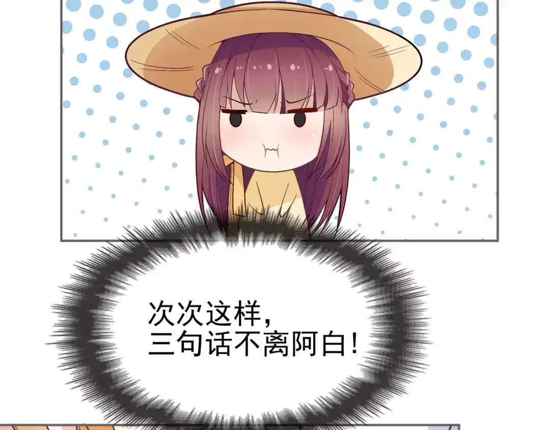 双面总裁宠妻指南 第8话 赤裸裸的情敌 第25页