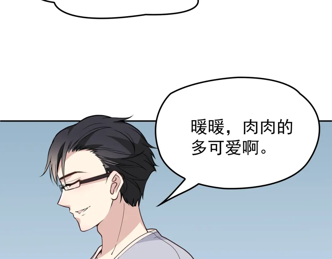 双面总裁宠妻指南 第8话 赤裸裸的情敌 第56页