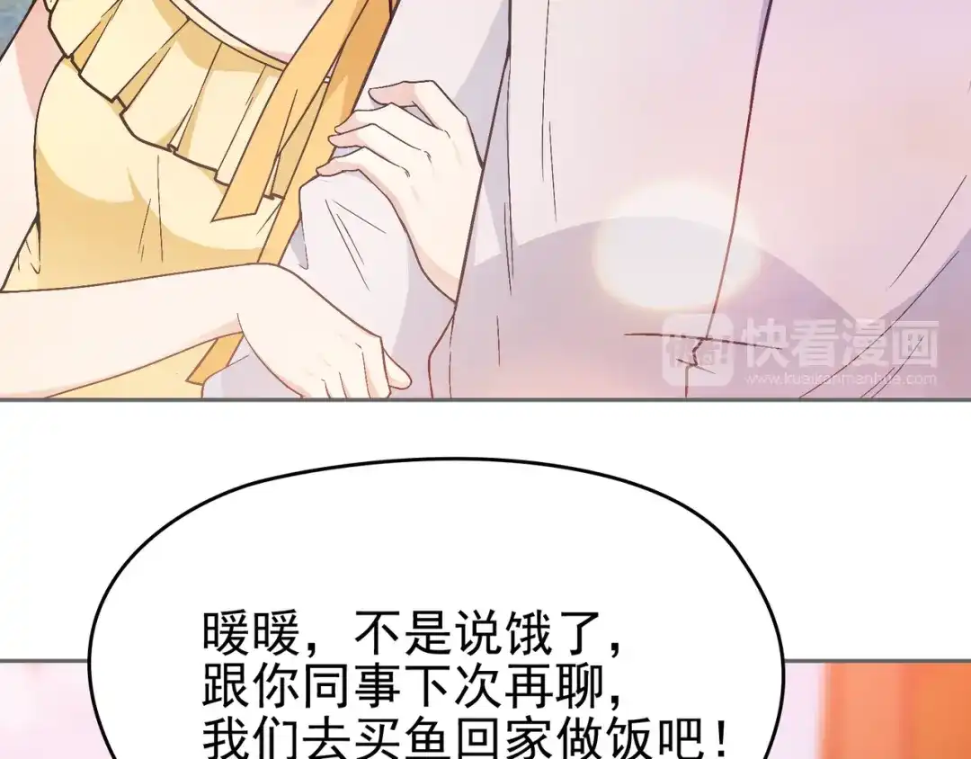 双面总裁宠妻指南 第8话 赤裸裸的情敌 第29页