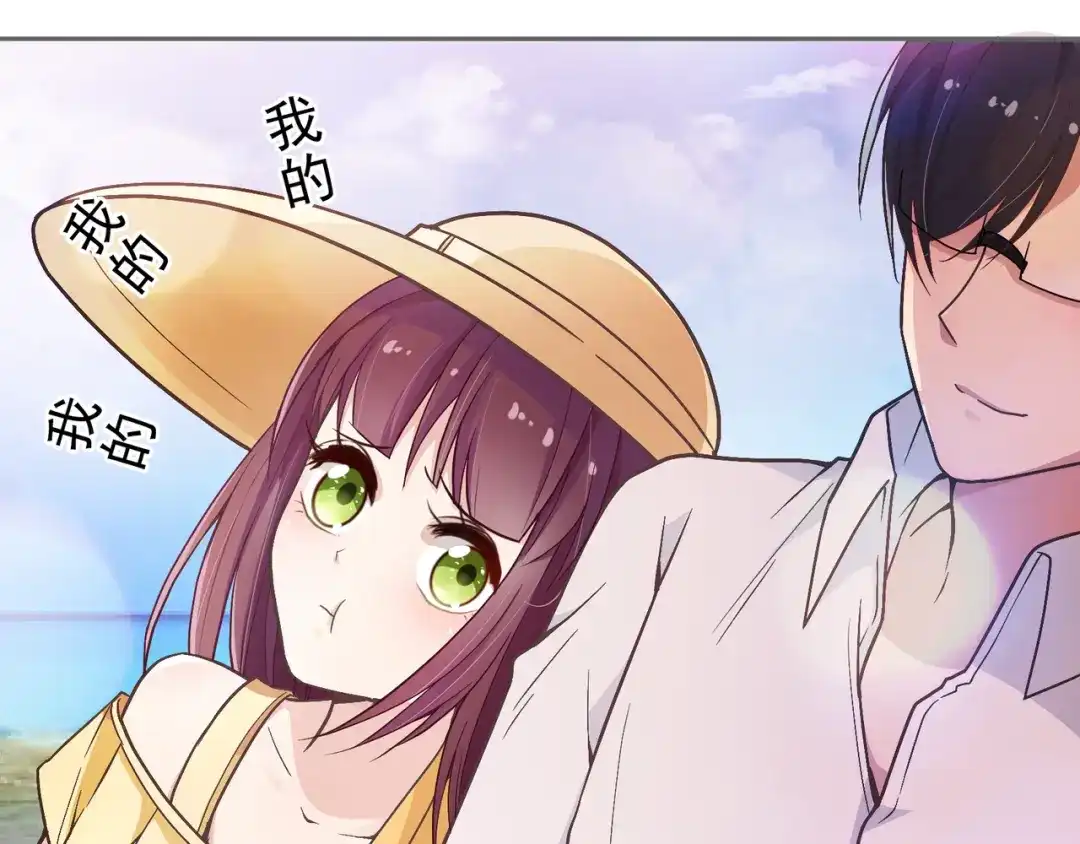 双面总裁宠妻指南 第8话 赤裸裸的情敌 第28页