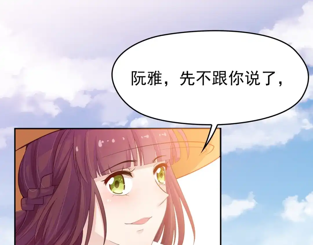 双面总裁宠妻指南 第8话 赤裸裸的情敌 第32页