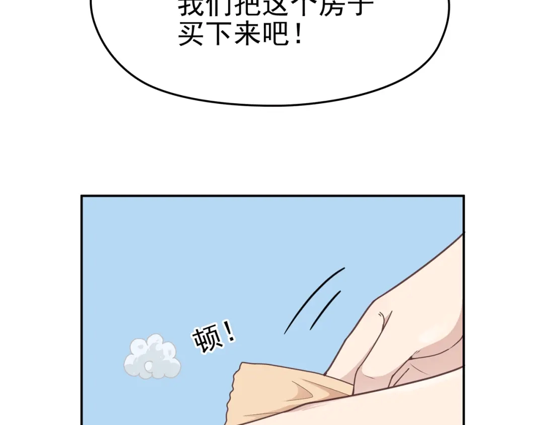 双面总裁宠妻指南 第8话 赤裸裸的情敌 第77页