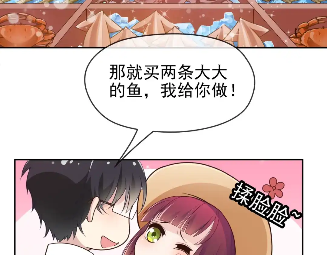 双面总裁宠妻指南 第8话 赤裸裸的情敌 第10页