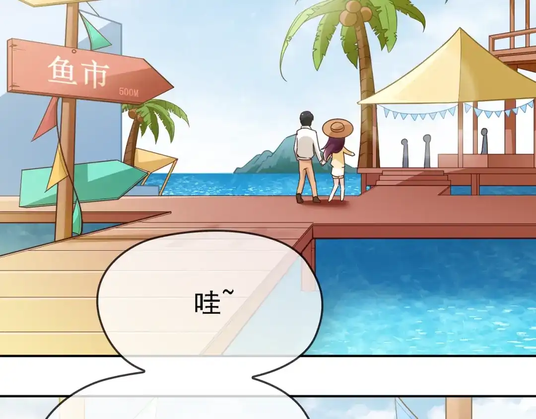 双面总裁宠妻指南 第8话 赤裸裸的情敌 第4页