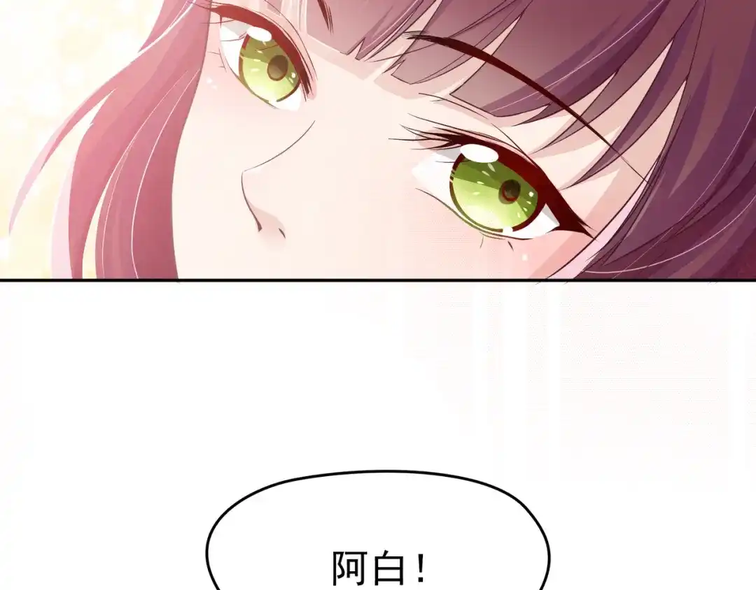 双面总裁宠妻指南 第8话 赤裸裸的情敌 第74页