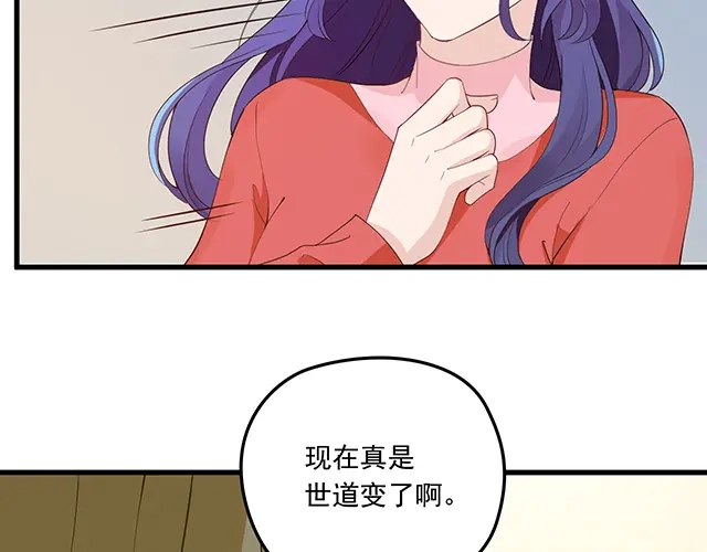 双面总裁宠妻指南 第89话 敢欺负我们苏家人 第20页