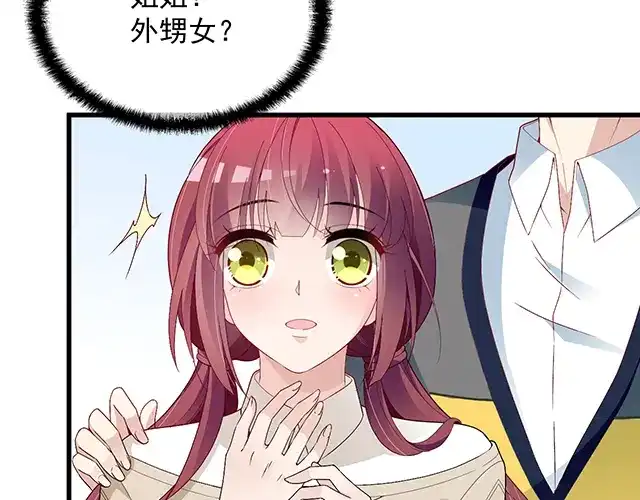 双面总裁宠妻指南 第89话 敢欺负我们苏家人 第34页