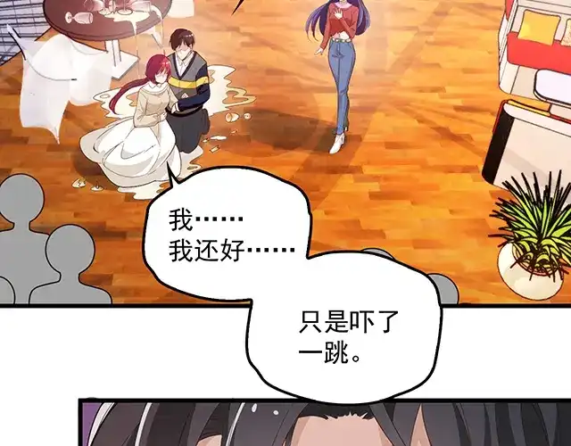 双面总裁宠妻指南 第89话 敢欺负我们苏家人 第13页