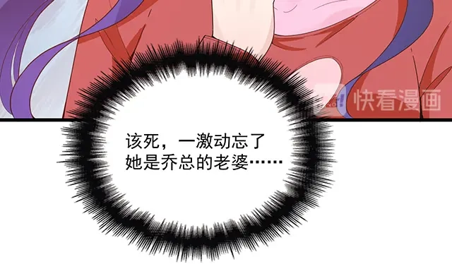 双面总裁宠妻指南 第89话 敢欺负我们苏家人 第18页