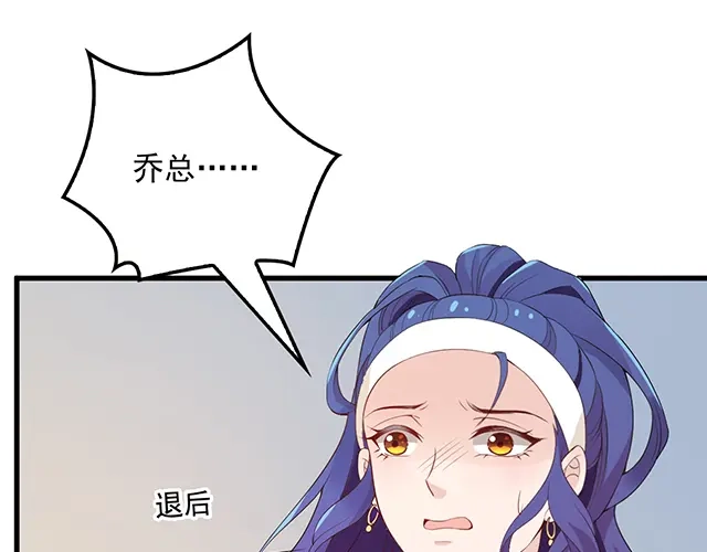 双面总裁宠妻指南 第89话 敢欺负我们苏家人 第19页