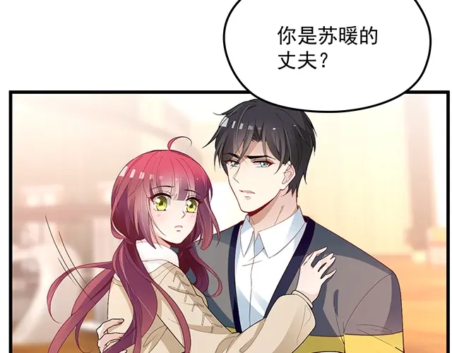 双面总裁宠妻指南 第89话 敢欺负我们苏家人 第39页