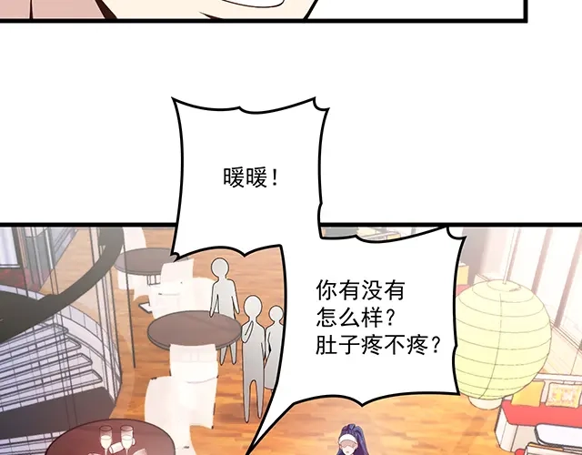 双面总裁宠妻指南 第89话 敢欺负我们苏家人 第12页
