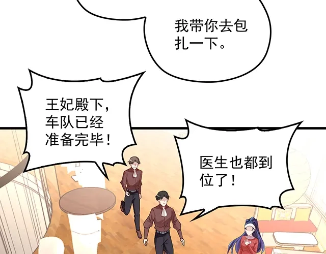 双面总裁宠妻指南 第89话 敢欺负我们苏家人 第37页