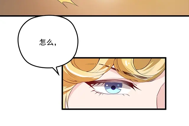 双面总裁宠妻指南 第89话 敢欺负我们苏家人 第22页