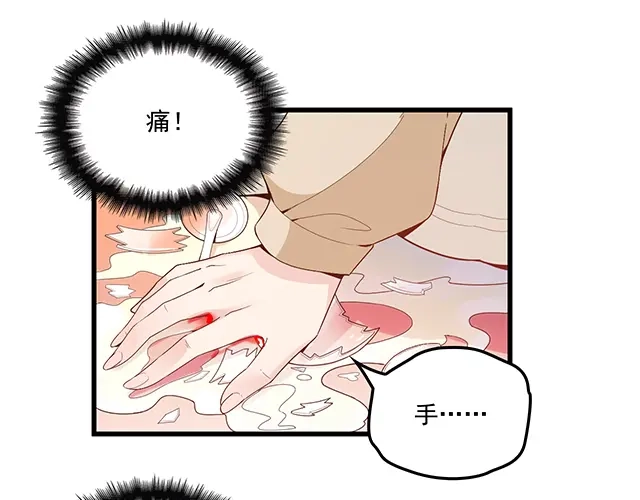 双面总裁宠妻指南 第89话 敢欺负我们苏家人 第8页