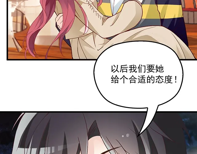 双面总裁宠妻指南 第89话 敢欺负我们苏家人 第47页