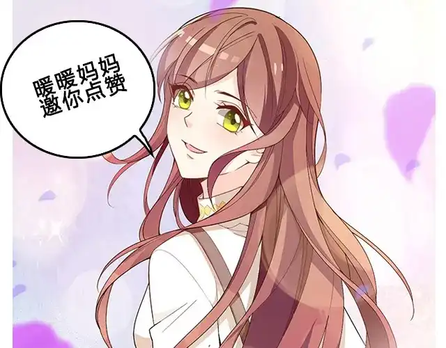 双面总裁宠妻指南 第89话 敢欺负我们苏家人 第58页