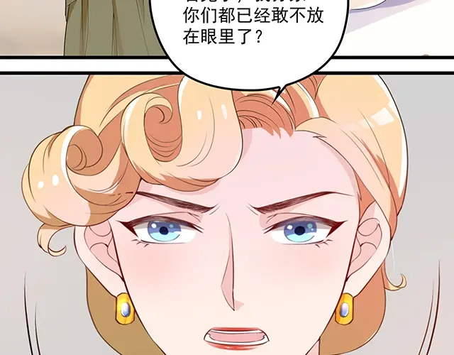 双面总裁宠妻指南 第89话 敢欺负我们苏家人 第25页
