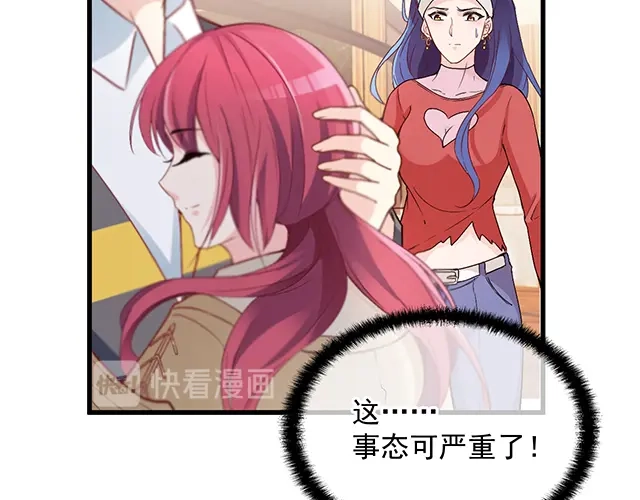 双面总裁宠妻指南 第89话 敢欺负我们苏家人 第50页