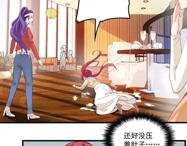 双面总裁宠妻指南 第89话 敢欺负我们苏家人 第5页