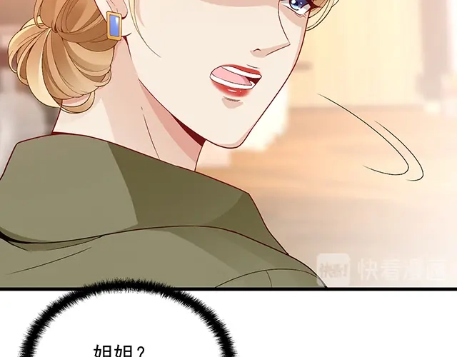 双面总裁宠妻指南 第89话 敢欺负我们苏家人 第33页