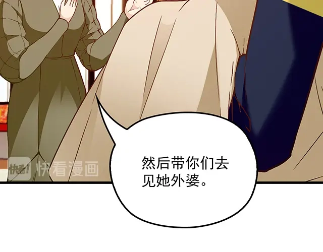 双面总裁宠妻指南 第89话 敢欺负我们苏家人 第42页