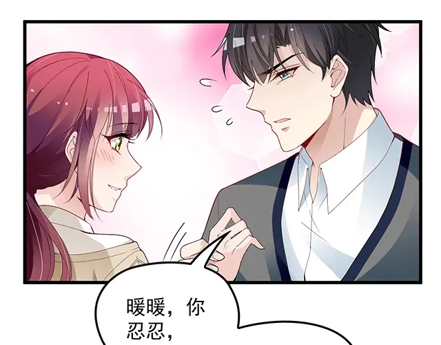 双面总裁宠妻指南 第89话 敢欺负我们苏家人 第36页