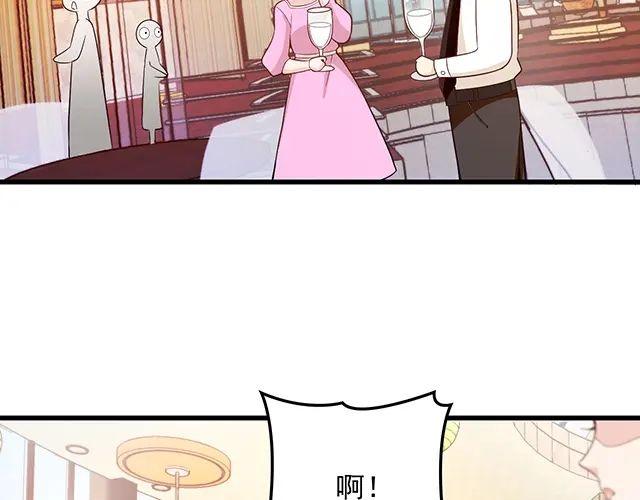 双面总裁宠妻指南 第89话 敢欺负我们苏家人 第4页