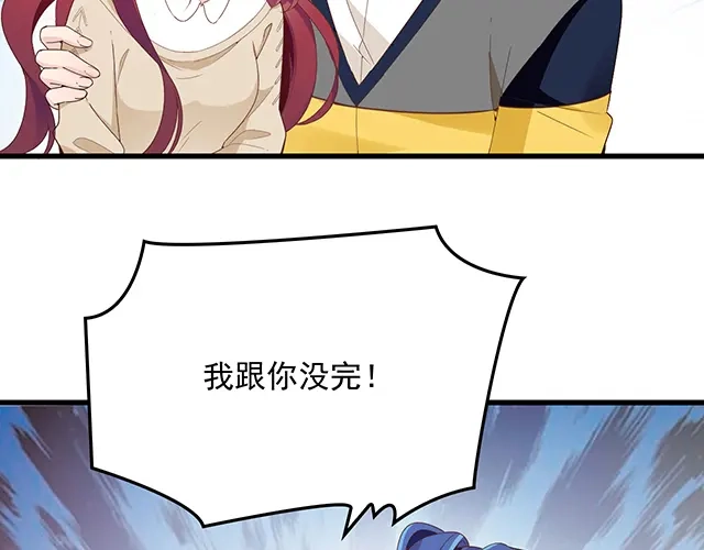 双面总裁宠妻指南 第89话 敢欺负我们苏家人 第16页