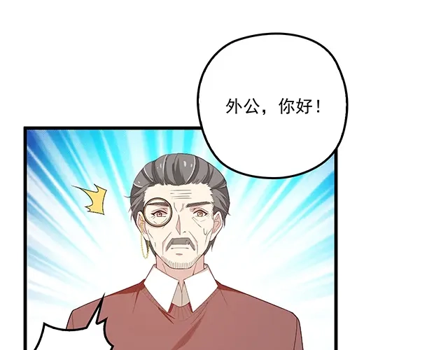双面总裁宠妻指南 第90话 回到苏家 第79页