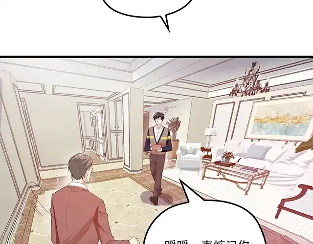 双面总裁宠妻指南 第90话 回到苏家 第81页