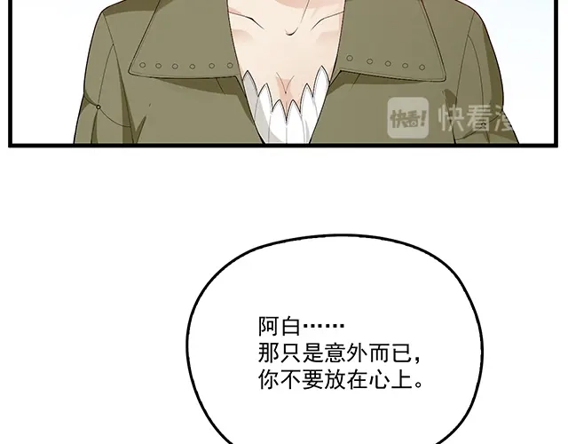 双面总裁宠妻指南 第90话 回到苏家 第21页