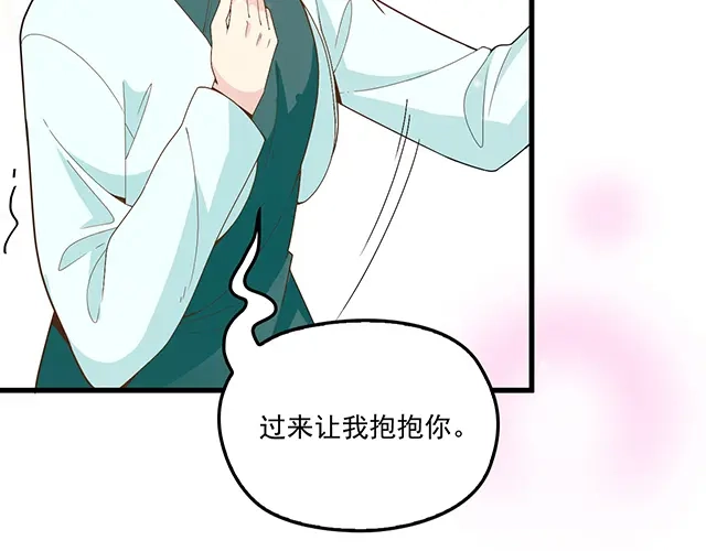 双面总裁宠妻指南 第90话 回到苏家 第43页