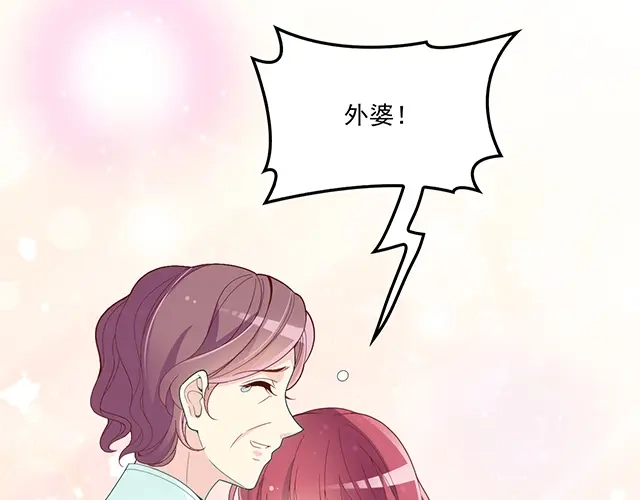 双面总裁宠妻指南 第90话 回到苏家 第45页