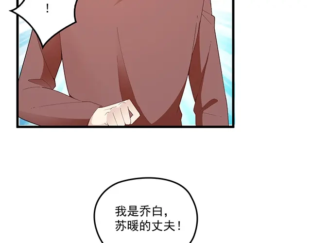 双面总裁宠妻指南 第90话 回到苏家 第80页