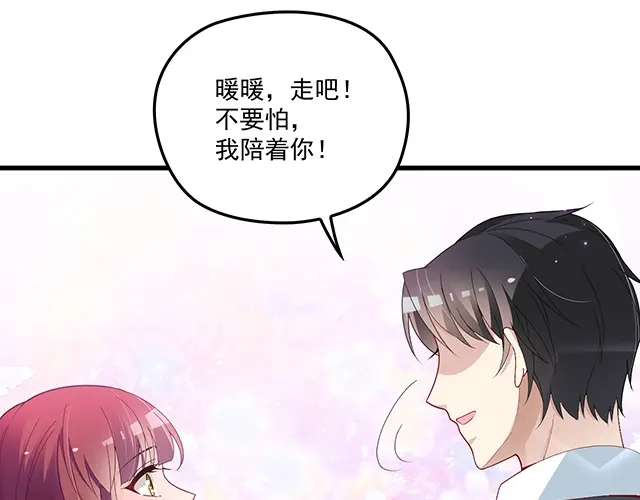 双面总裁宠妻指南 第90话 回到苏家 第30页
