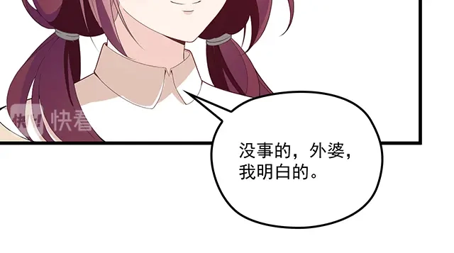 双面总裁宠妻指南 第90话 回到苏家 第72页