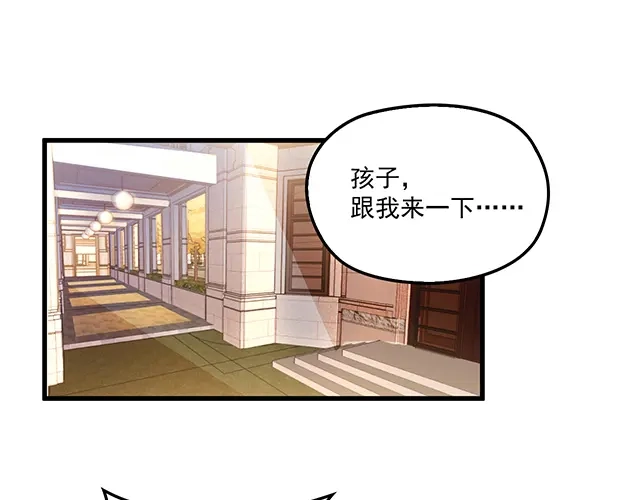 双面总裁宠妻指南 第90话 回到苏家 第51页