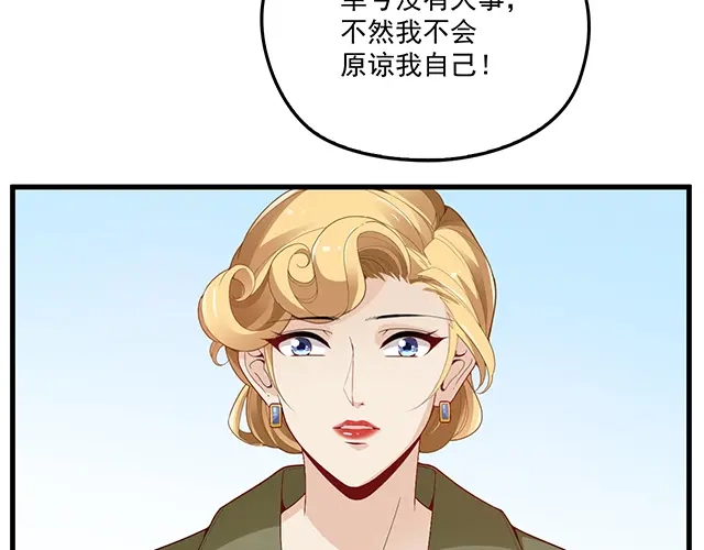 双面总裁宠妻指南 第90话 回到苏家 第20页