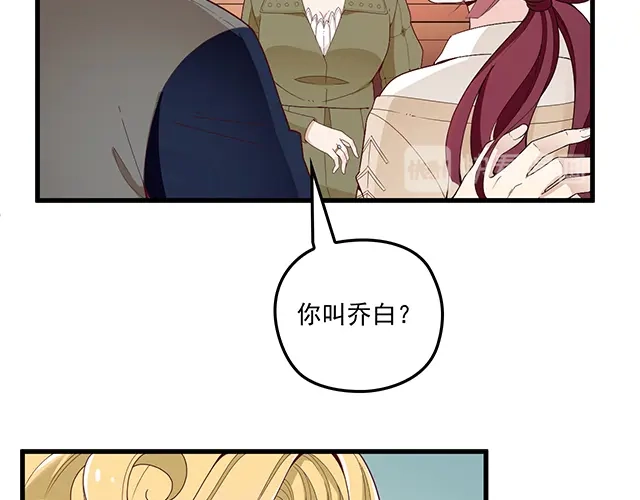 双面总裁宠妻指南 第90话 回到苏家 第11页