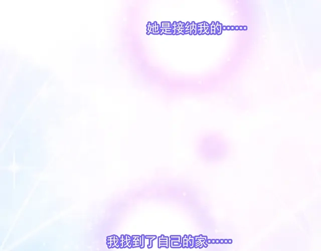 双面总裁宠妻指南 第90话 回到苏家 第49页