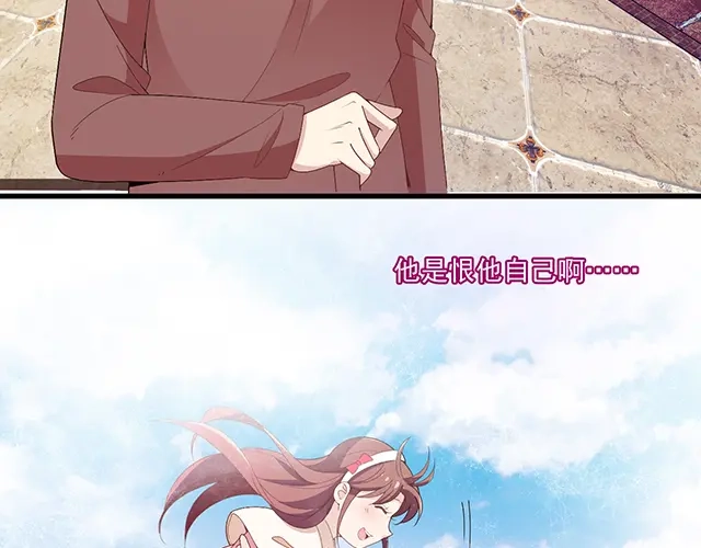 双面总裁宠妻指南 第90话 回到苏家 第75页
